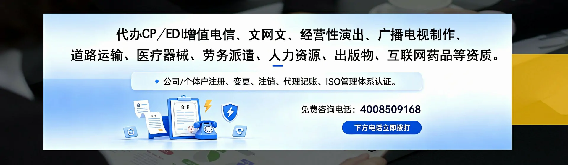 安顺分站首页横幅