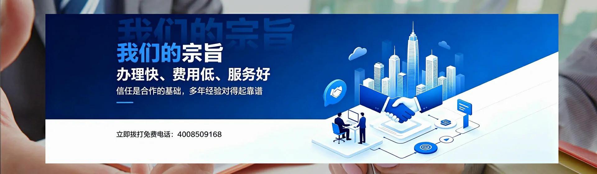 安顺分站首页横幅