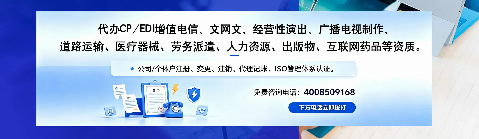 安顺分站首页横幅