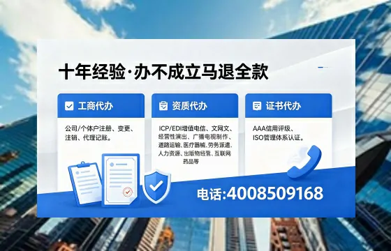 安顺办理EDI<a href='https://www.xinlucheng.com.cn/'>增值电信许可证</a>的用途、流程及费用详解
