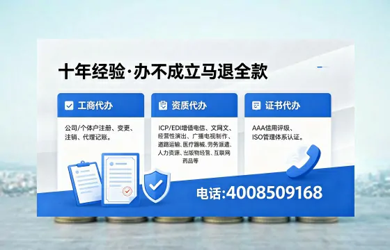 安顺办理SP、IDC、ISP、CDN、呼叫中心、VPN电信经营许可证的用途、流程与费用详解