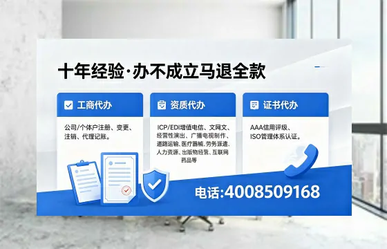 安顺办理ICP<a href='https://www.xinlucheng.com.cn/'>增值电信许可证</a>的用途、流程与费用详解