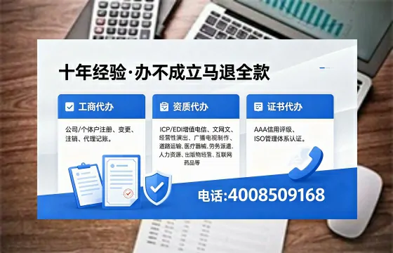 安顺办理SP、IDC、ISP、CDN、呼叫中心、VPN电信经营许可证的用途、流程与费用详解